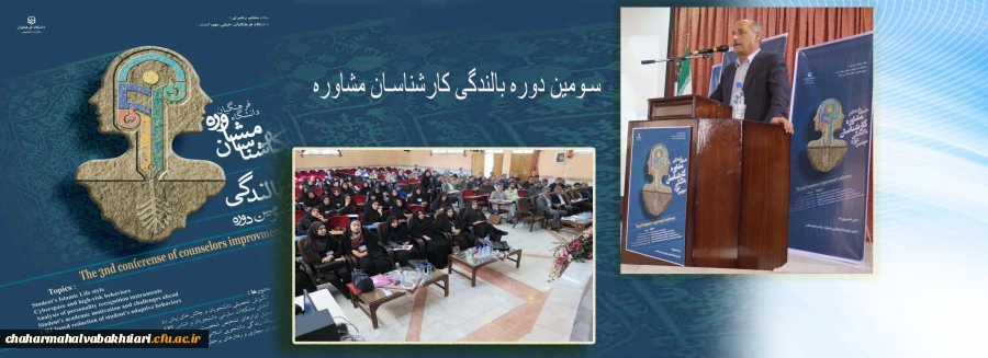 افتتاحیه سومین دوره بالندگی مشاوران کشور  6