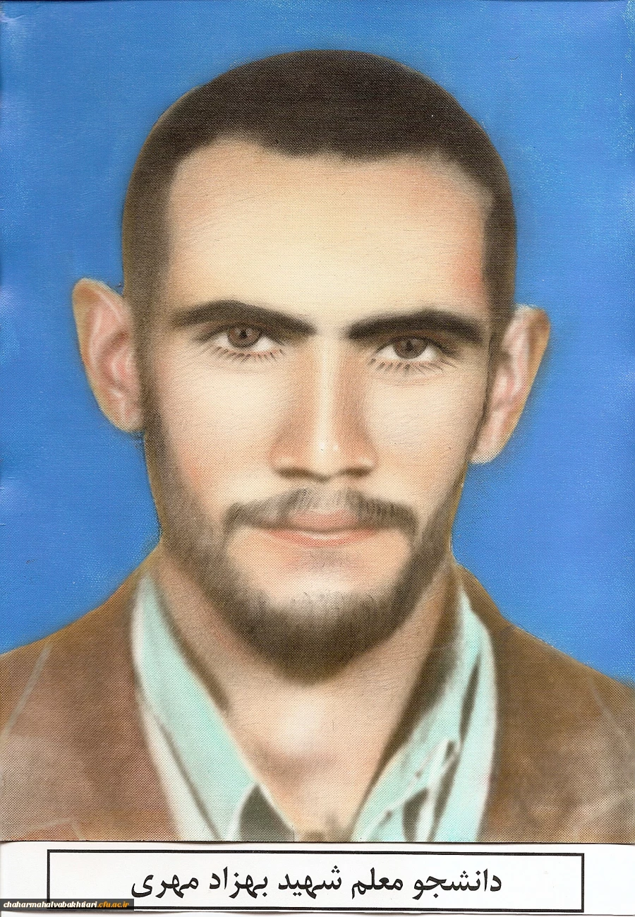 شهید بهزاد مهری 2