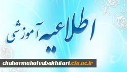 منشور حقوق وتکالیف دانشجویان 2