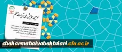 سومین همایش ملی تربیت معلم