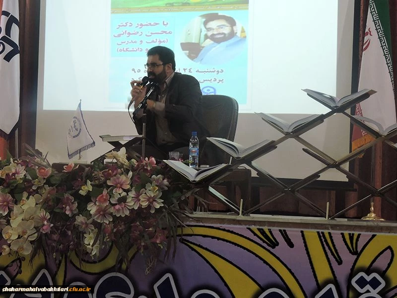 کرسی تلاوت و تدبر در قرآن