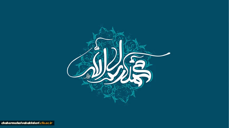 میلاد رحمه للعالمین مبارک باد 2