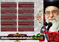 روز 9 دی؛
روز بصیرت و دشمن شناسی گرامی باد 2