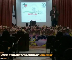 گرامیداشت حماسه نهم دی ماه  در پردیس شهید باهنر شهرکرد 2