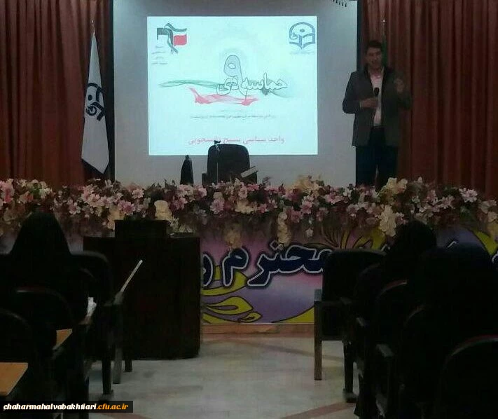 گرامیداشت حماسه نهم دی ماه  در پردیس شهید باهنر شهرکرد 2