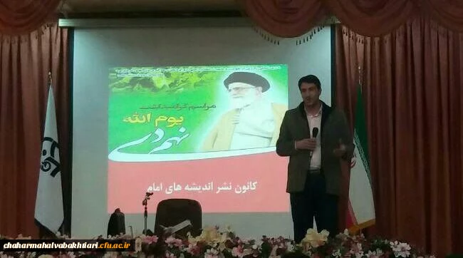 گرامیداشت حماسه نهم دی ماه  در پردیس شهید باهنر شهرکرد 3