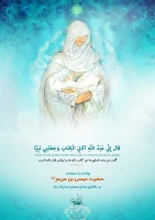 میلاد حضرت مسیح بر موحدان مبارک باد