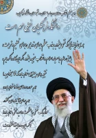 آیت الله خامنه ای(مدظله العالی)،رهبر معظم انقلاب در دیدار با فرهنگیان و دانشجو معلمان:
دانشگاه فرهنگیان یکی از مراکز بسیار مهم است که باید برای توسعه کمی و کیفی آن هر آنچه می توان، سرمایه گذاری کرد.