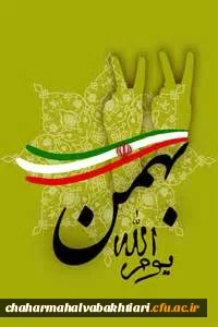 سی و هشتمین فجر انقلاب 2