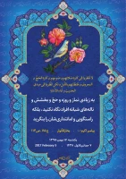 پیامبر اکرم صلی الله علیه و آله می فرمایند : به زیادی نماز و روزه و حج و بخشش و ناله های شبانه افراد نگاه نکنید بلکه راستگویی و امانتداریشان را بنگرید. 2