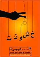 درخشش دانشجومعلمان در مسابقه پرسش مهر ریاست جمهوری 2