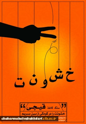 درخشش دانشجومعلمان در هفدهمین پرسش مهر ریاست جمهوری