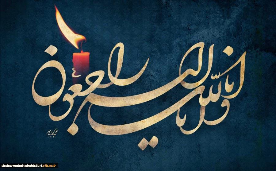 درگذشت جانکاه دانشجو معلم پژمان محمدی 2