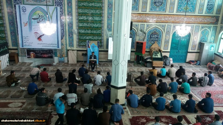 حضور دانشجویان دانشگاه فرهنگیان در مراسم معنوی اعتکاف 9