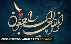 پیام تسلیت درگذشت پدر همکار گرامی سرکار خانم همتیان 2