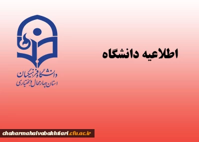 راهیابی تیم های مناظره دانشگاه فرهنگیان به مرحله نهایی ششمین دوره مسابقات ملی مناظره