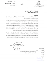 در خصوص نحوه ادامه تحصیل دانشجویان متعهدین خدمت 3