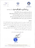 اطلاعیه بنیاد نخبگان استان

فراخوان بنیاد ملی نخبگان استان جهت بهره مندی از جایزه های تحصیلی 3