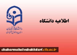 مراجعه اعضای هیات علمی و ماموران آموزشی و اداری به سامانه مدیریت عملکرد 2