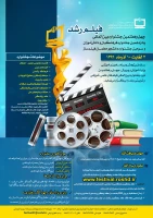 جشنواره فیلم رشد 2