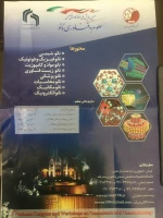 علوم و فناوری نانو