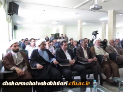آیین تکریم و معارفه مدیر استانی دانشگاه فرهنگیان استان چهارمحال و بختیاری 2