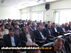 آیین تکریم و معارفه مدیر استانی دانشگاه فرهنگیان استان چهارمحال و بختیاری