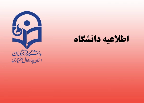 برگزاری جلسه کارگروه استانی فرایند مصاحبه 2