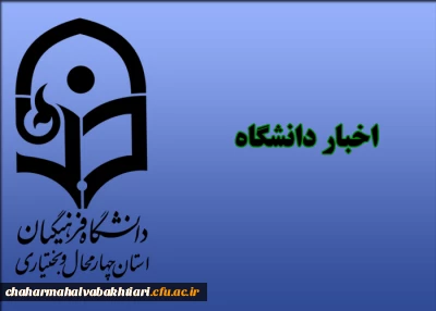 حضور مدیر امور پردیس های استانی دانشگاه فرهنگیان در جلسه شورای معاونین اداره کل