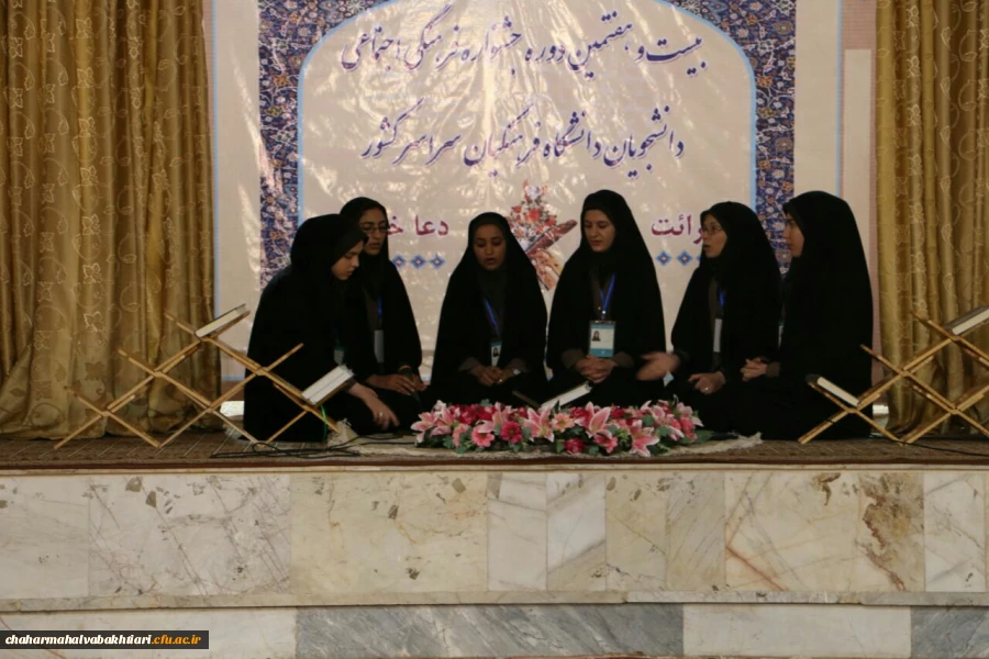 درخشش دانشجو معلمان پردیس شهید باهنر شهرکرد در بیست و هفتمین جشنواره فرهنگی اجتماعی دانشگاه فرهنگیان 6