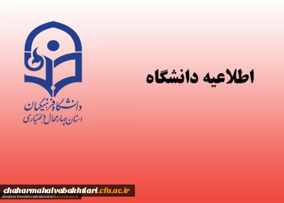 از سوی مدیریت امور پردیس های استانی دانشگاه فرهنگیان اعلام شد:

اطلاعیه زمان ثبت نام «غیر حضوری و حضوری» پذیرفته شدگان آزمون سراسری سال 1396