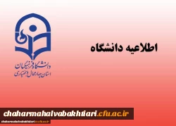 از سوی معاونت آموزشی پردیس های برادران و خواهران اعلام شد:

اطلاعیه شروع کلاس های آموزشی در ترم اول سال تحصیلی 96-97 2