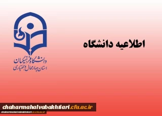 از سوی معاونت آموزشی پردیس های برادران و خواهران اعلام شد:

اطلاعیه شروع کلاس های آموزشی در ترم اول سال تحصیلی 96-97