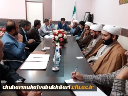 برگزاری جلسه ستاد اقامه نماز دانشگاه فرهنگیان استان