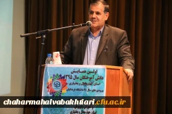 اولین همایش دانش آموختگان سال 1395 دانشگاه فرهنگیان