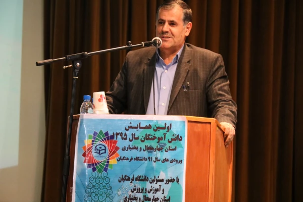 اولین همایش دانش آموختگان سال 1395 دانشگاه فرهنگیان