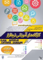 جشنواره تولید محتوای الکترونیک 2