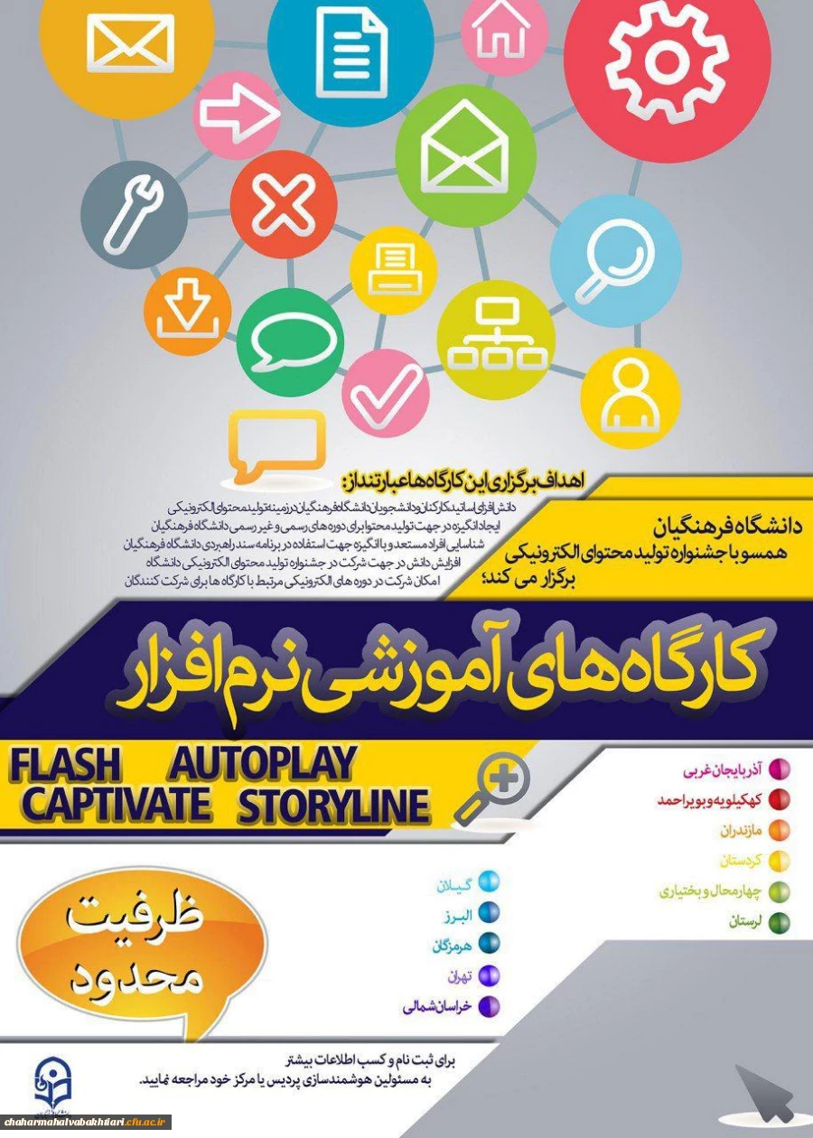 جشنواره تولید محتوای الکترونیک 2