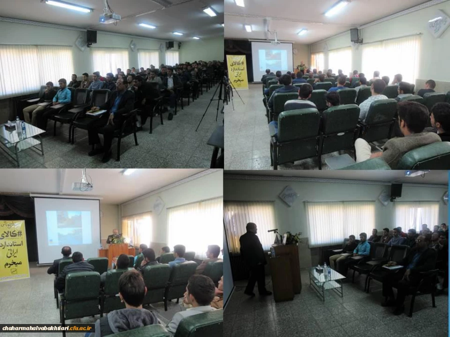 برگزاری کارگاه آموزشی استاندارد و مهارت های زندگی در پردیس ها و مرکز آموزش عالی دانشگاه فرهنگیان استان چهارمحال و بختیاری