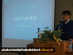 همزمان با هفته آموزش برگزاری کارگاه آموزشی بررسی کیفیت آموزشی در دانشگاه فرهنگیان