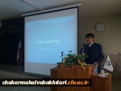 برگزاری کارگاه آموزشی بررسی کیفیت آموزش در دانشگاه فرهنگیان