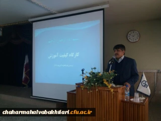 برگزاری کارگاه آموزشی بررسی کیفیت آموزش در دانشگاه فرهنگیان