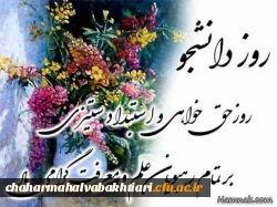 16 آذر روز دانشجو گرامی باد