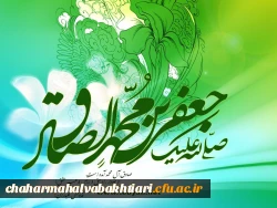 میلاد پیامبر اکرم صلی الله و علیه و آله و سلم و امام جعفر صادق علیه السلام مبارک باد