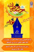 16 آذر روز دانشجو گرامی باد