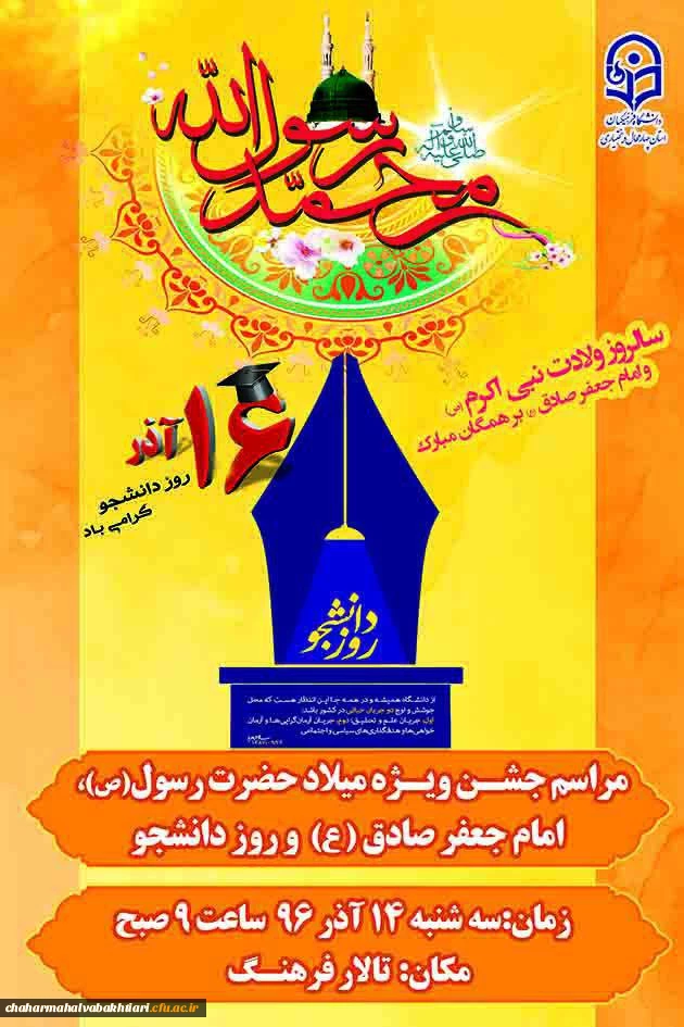 16 آذر روز دانشجو گرامی باد