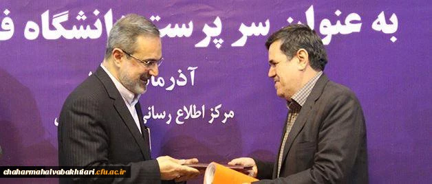 با حکم وزیر آموزش و پرورش «حسین خنیفر» به سمت « سرپرست دانشگاه فرهنگیان» منصوب شد