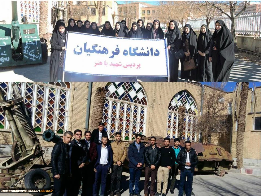 بازدید دانشجویان پردیس های دانشگاه فرهنگیان استان از موزه دفاع مقدس