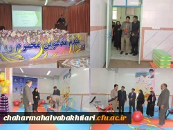 افتتاح سالن ورزشی سلامت در پردیس شهید باهنر دانشگاه فرهنگیان استان چهارمحال و بختیاری