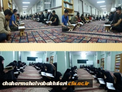 اجرای طرح اندیشه قرآنی در سراهای دانشجویی دانشگاه فرهنگیان استان چهارمحال و بختیاری